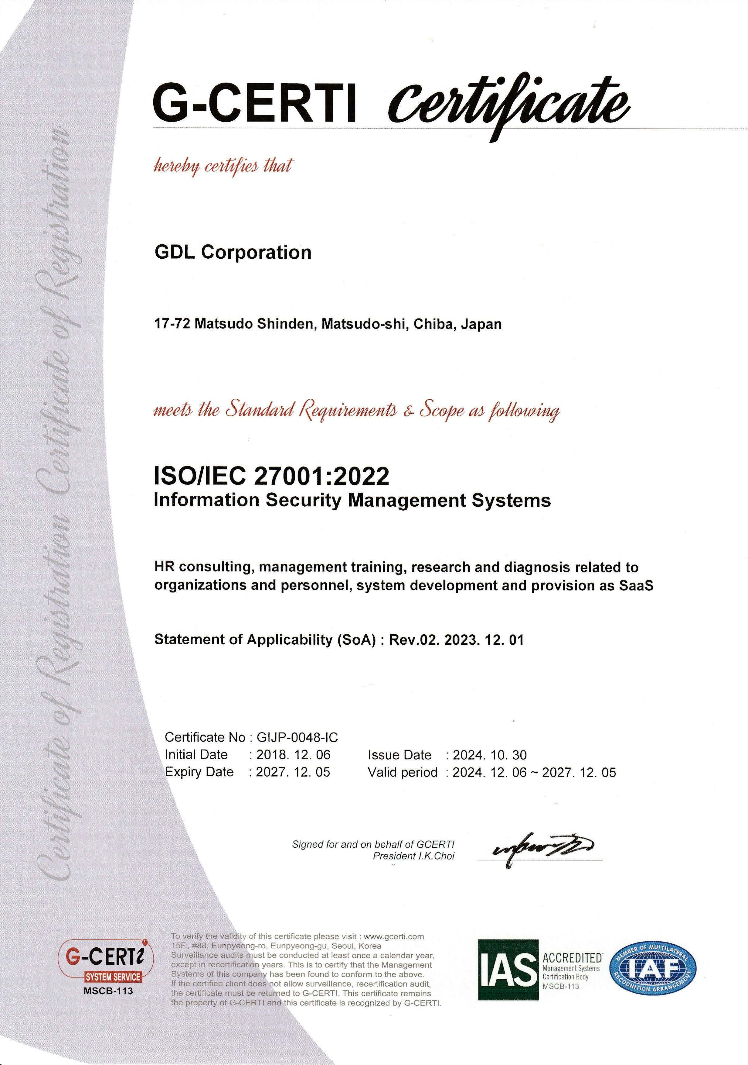 ISO27001認定書（英語版）