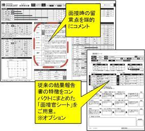 採用選考図2.jpg