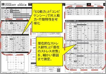 採用選考図1.jpg