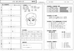 CUBIC採用適性検査 標準版 2ページ目