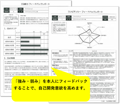 EQ&ｺﾝﾋﾟﾃﾝｼｰ本人向け.png